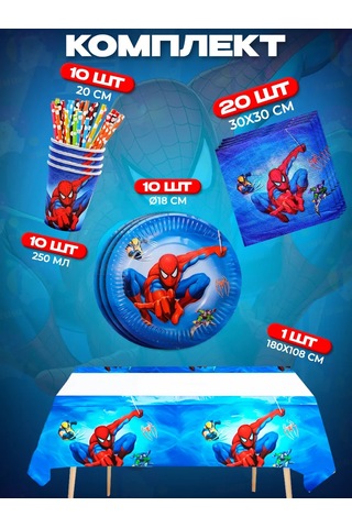 Miski Griski Tek Kullanımlık Kutlama Seti 103587512 100 adet