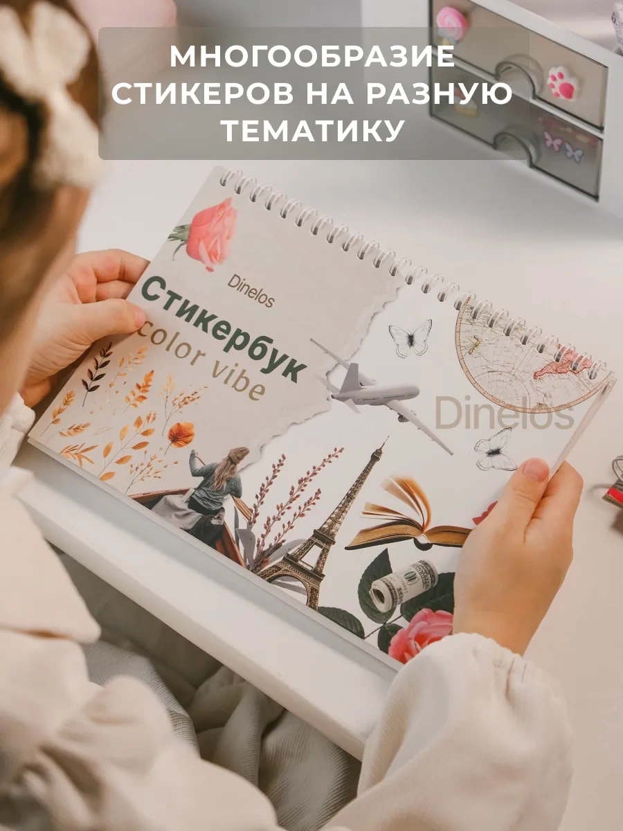 Dinelos Scrapbooking İçin Yapıştırma Çıkartmaları Stickerbook 276052141