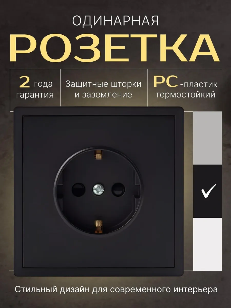 Alev Topraklamalı Siyah Tekli İç Priz 268689485 Tek Priz