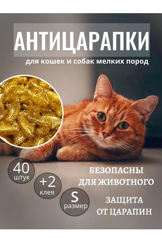 E.lekar' Kedi Tırmık Kesici Tırnak Koruyucuları, Tırnak Koruyucuları 40 Adet S 164364918