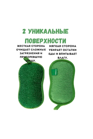 Greenwey Bulaşık Yıkama Süngeri 340950520