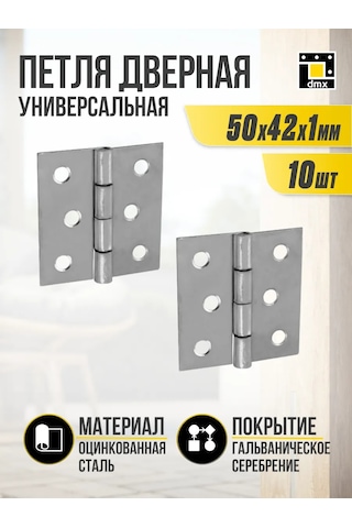 Dmx Kapı Askıları Üstten Monte Edilmiş Düz 50 Mm 10 Adet 418195288