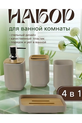 Conflate Banyo Seti 4 Parça. 432708647 Diğer