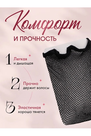 Qf Peruk Altına Saç Filesi 314851548 Siyah