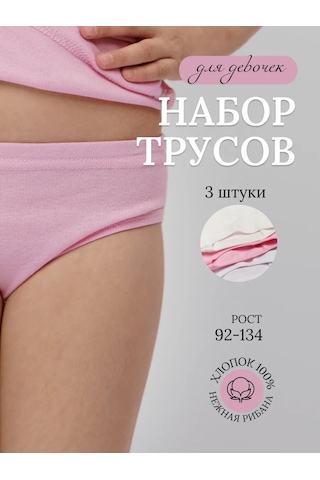 Düz Renkli Külot Seti 3 Adet 337477169 Beyaz