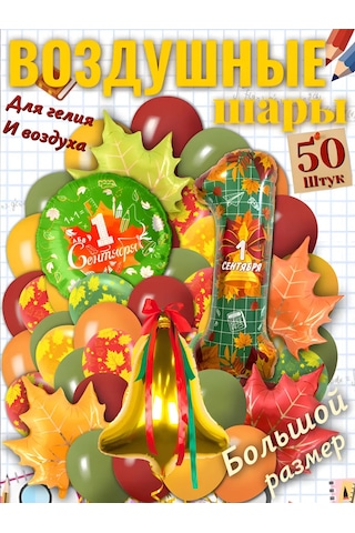 Love Land 1 Eylül Sonbahar Dekorasyon Fotoğraf Alanı İçin Sıcak Hava Balonları 50 Adet 168215153 TURUNCU