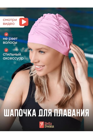 Belladonna Uzun Saçlar İçin Yüzme Bonesi 159644047 Siyah