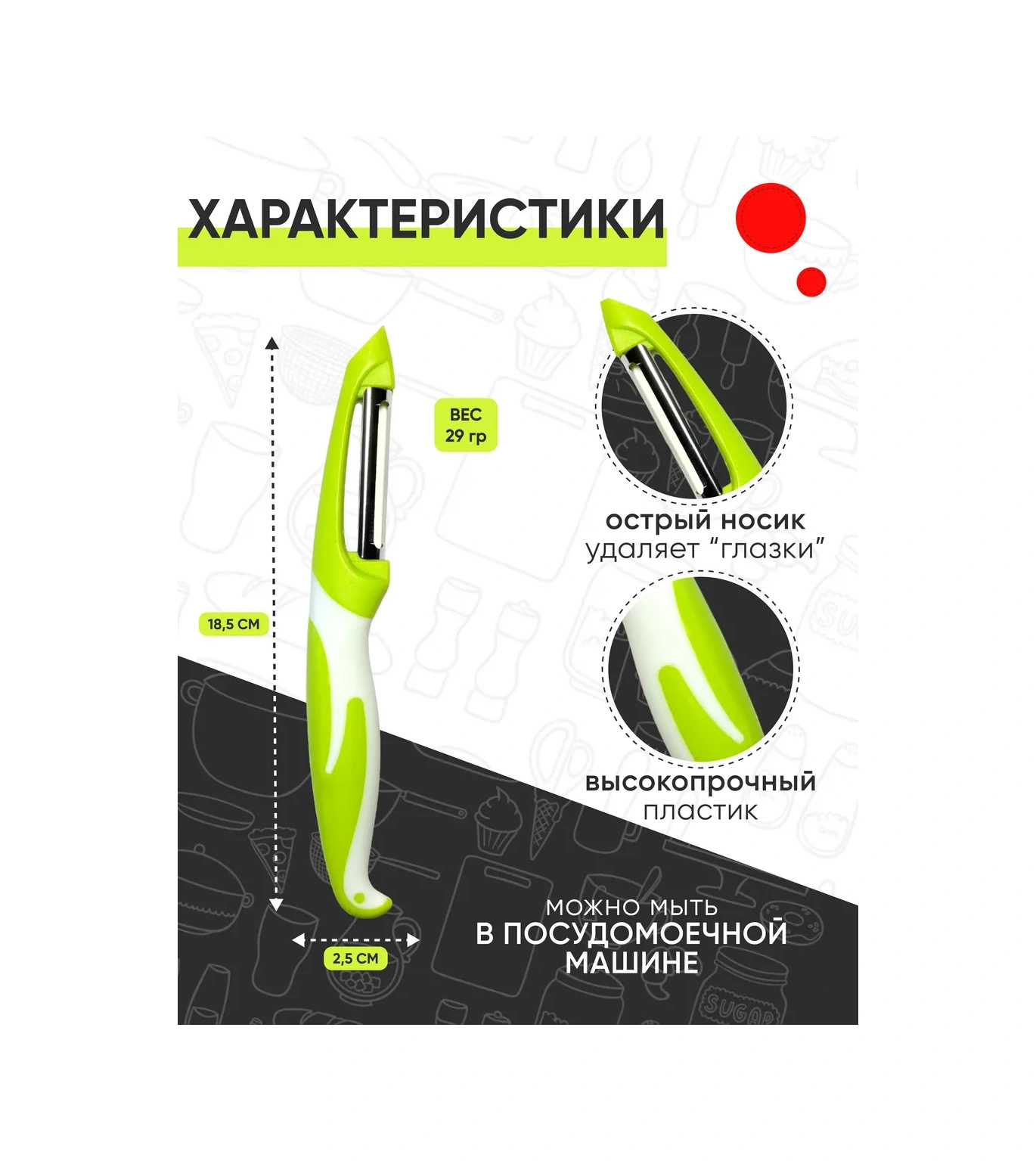 Kitome Sebze Soyacağı, Soyma Bıçağı 145623934 Yeşil