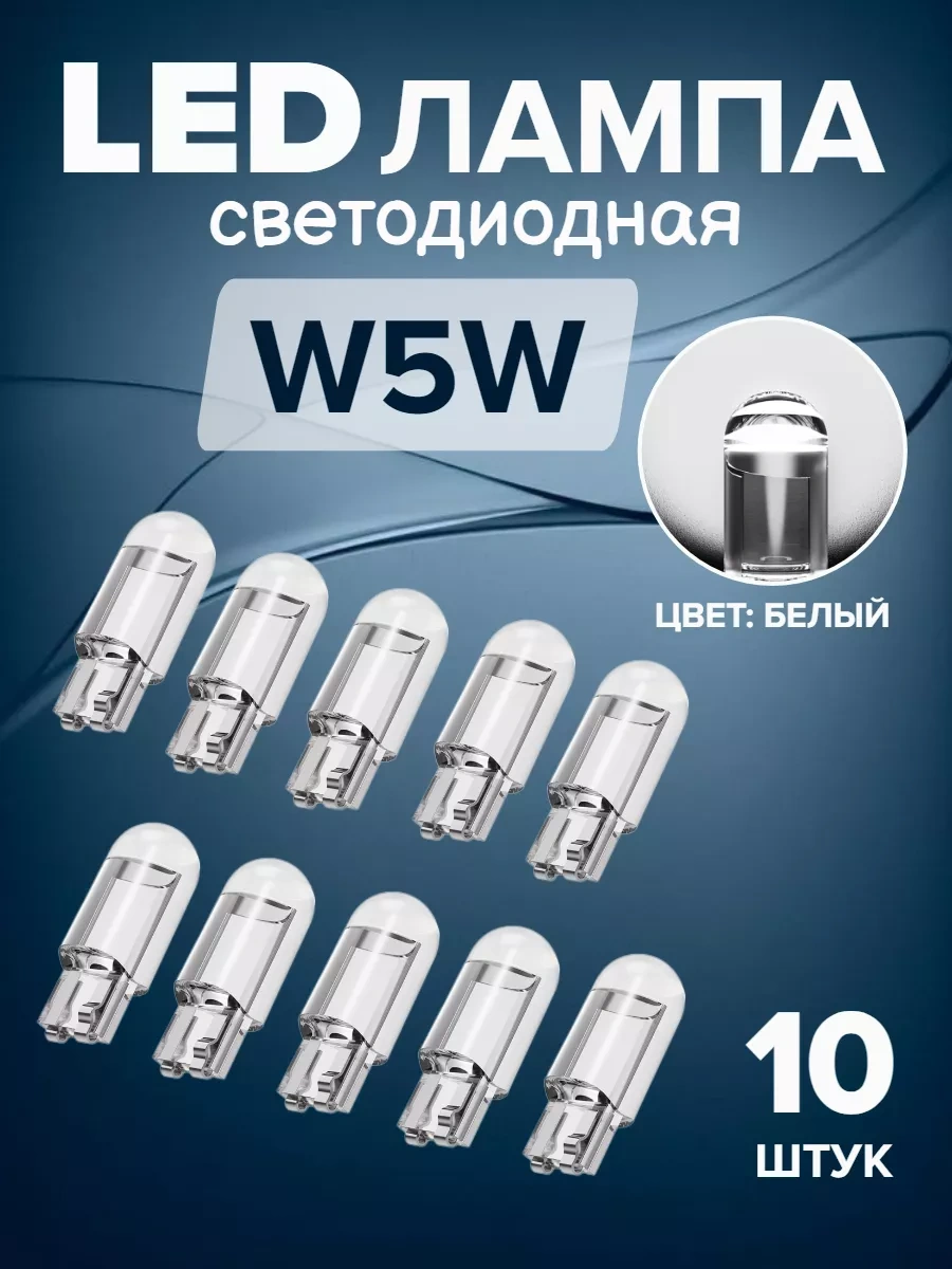 Taktik Led Lambalar Araç İçin W5w 10 Adet 173340095