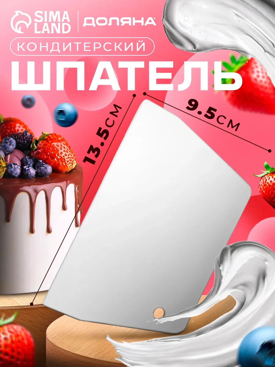 Dolana Pasta İçin Düz Pasta Spatulası, 13,5 9,5 38306409 Beyaz