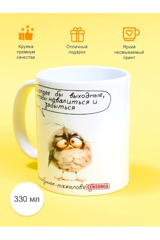 Cup-cup Komik Baskılı 330ml Bardak 246555211 Beyaz