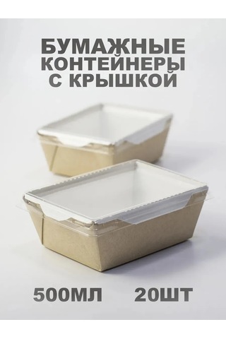 Peakshop Trifle İçin Tek Kullanımlık Kaplar, Yemek İçin 500 Ml - 20 Adet 403212234 100 adet