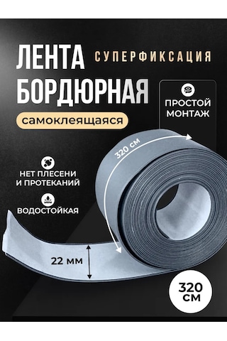 Bearroom Banyolar Ve Mutfaklar İçin Kendinden Yapışkanlı Kenar Bandı 313824980 Gri