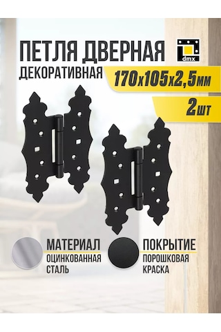 Dmx Papatya Dekoratif Kapı Menteşeleri 2'li 211644519