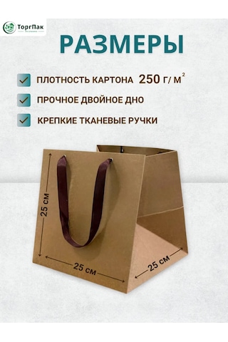 Euecopack Hediye Kraft Kağıt Paket Karton, 25x25x25 Cm, 1 Adet 349687860