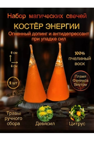 Plama Feniksa Enerji Ateşi Kombini 198652544 Turuncu