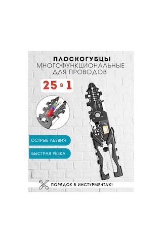 Wiretools Kablo Soyacağı Ve Krimp Kolu Olan Pense 251295509