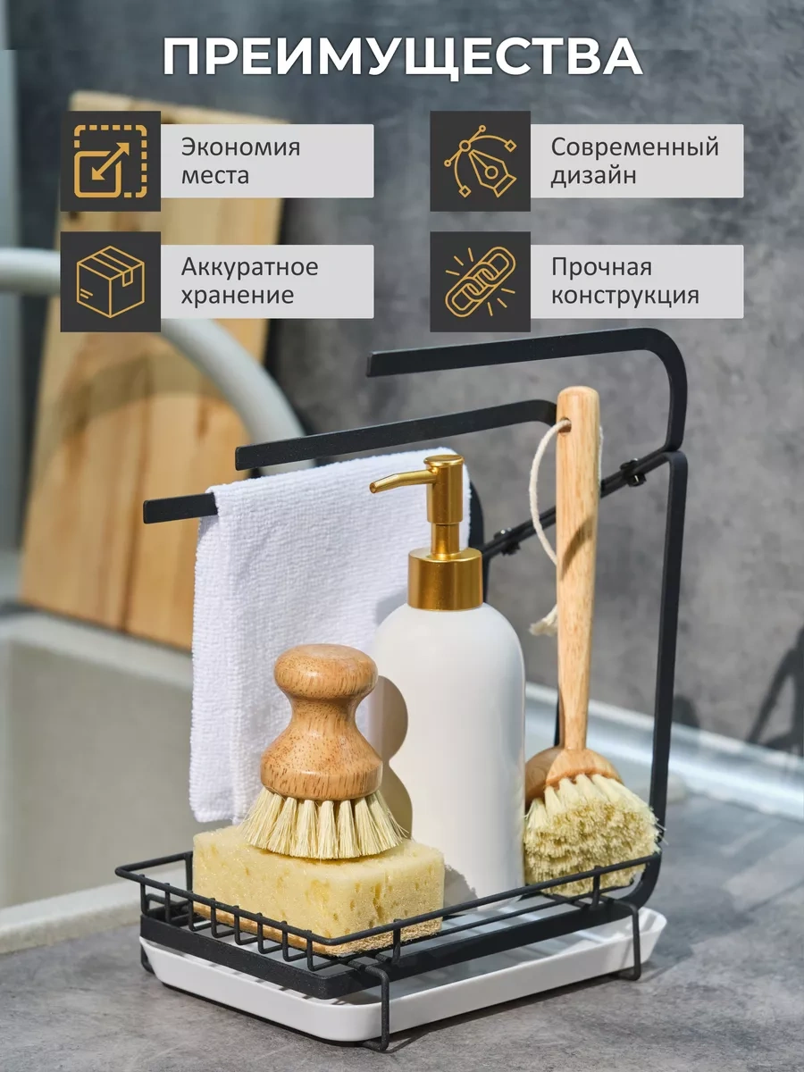 Trenco Mutfak İçin Sünger Tutucu Düzenleyici, Evye Üzerine 81337854 Siyah