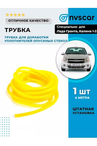 Nvscar Cam Çınlama Giderme Tüpü 201443910