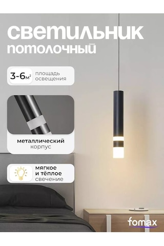 Fomax Asma Tavan Lambası 201899076 Siyah