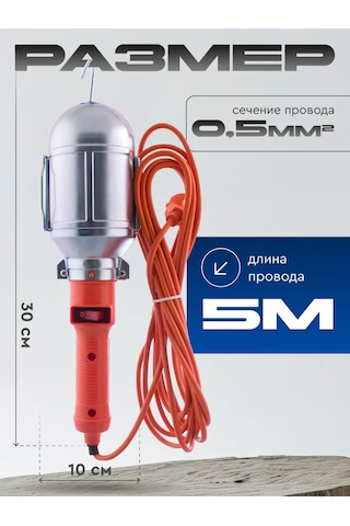 Start Taşınabilir Lamba El Feneri Şalterli E27 5 M 208193458