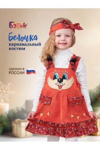 Batik Karnaval Yılbaşı Kostümü Tilki 147844512