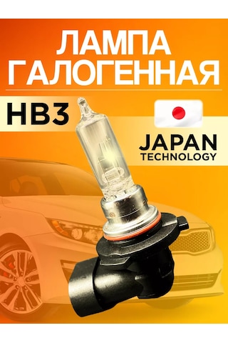 Lynxauto Halojen Lamba Hb3 9005 206698890
