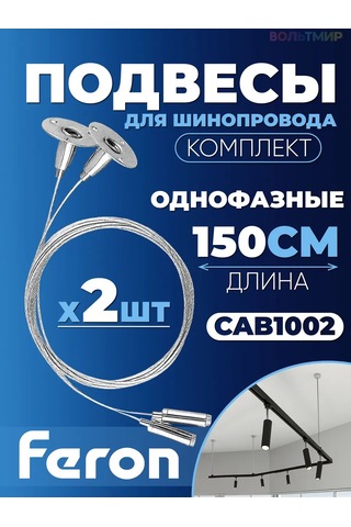 Feron Raylı Aydınlatmalar İçin Bağlantı Aparatı, Gümüş, Cab1002 320796019