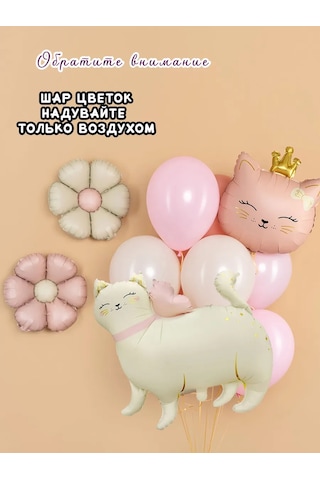 Eventbox Doğum Günü İçin Balon Seti 453012463 PEMBE