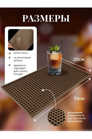 Home Balance Mutfak Barı İçin Bulaşık Paspası 332870374 Kahverengi