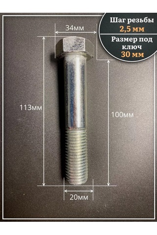 23 Bolta Krepez Yüksek Mukavemetli Cıvata M20x100 Ot C.p.8.8 Dın931 5 Adet 169389363 Diğer