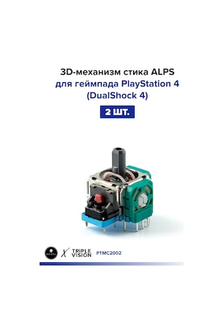 Alps Alps Çubuğu 3d Mekanizması 220581642