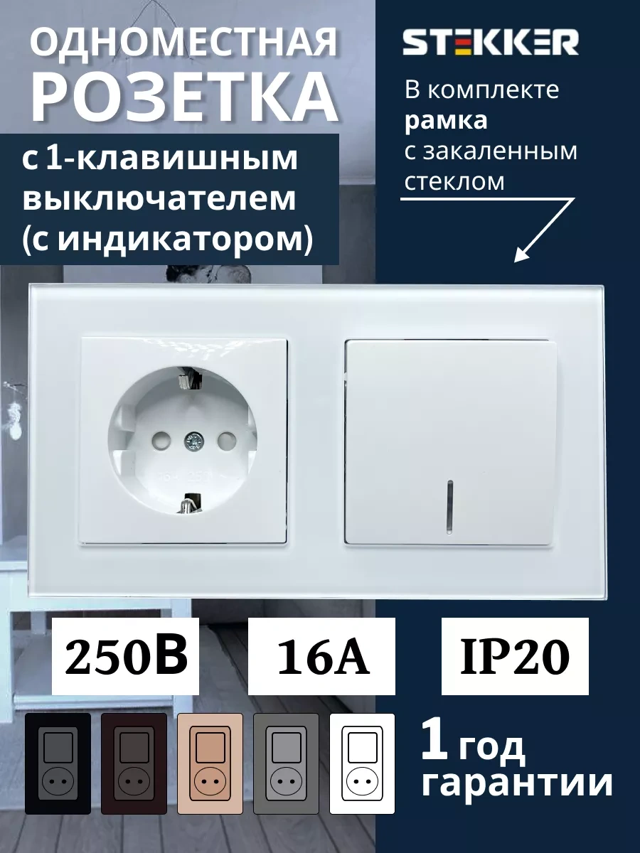Stekker Tek Anahtarlı Gömme Cam Priz Tek Tuşlu Açma/kapama Düğmeli Yerleşik Cam Priz. 171817117 Katrin