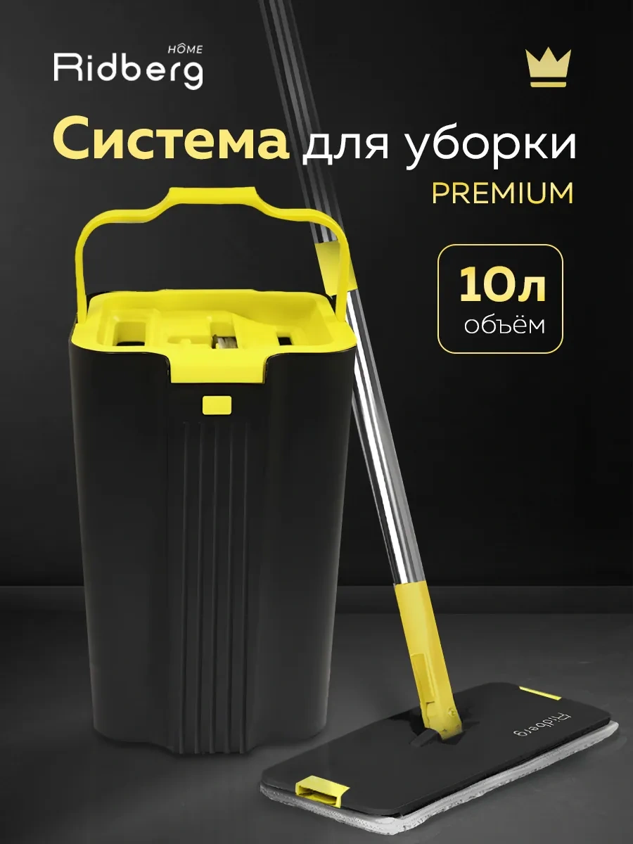 Rıdberg Home Premium Plus Ekonomik Sıkma Paspası Ve Kova 266533152