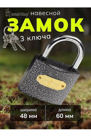 Smartbuy Askılı Kilit, Gövde 60 48 Mm, Kulp Çapı 8,5 Mm 221865557