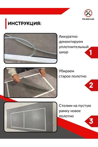 Remeslo Pencere İçin Anti-kedi Sineklik 1,4x0,8 152996690