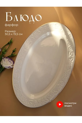 Lenardi Sunum İçin Düz Servis Tabağı 313922051 Beyaz