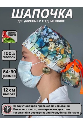 Gemınıko Pamuklu Desenli Tıbbi Bere 276840038