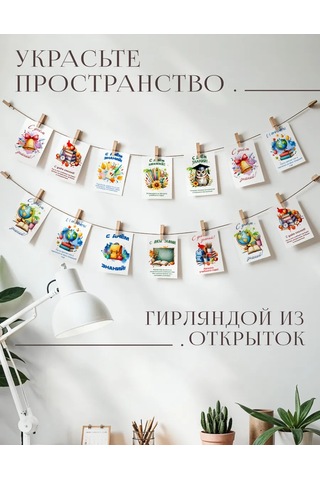 Posuta 1 Eylül İçin Kartpostal Seti 453564015