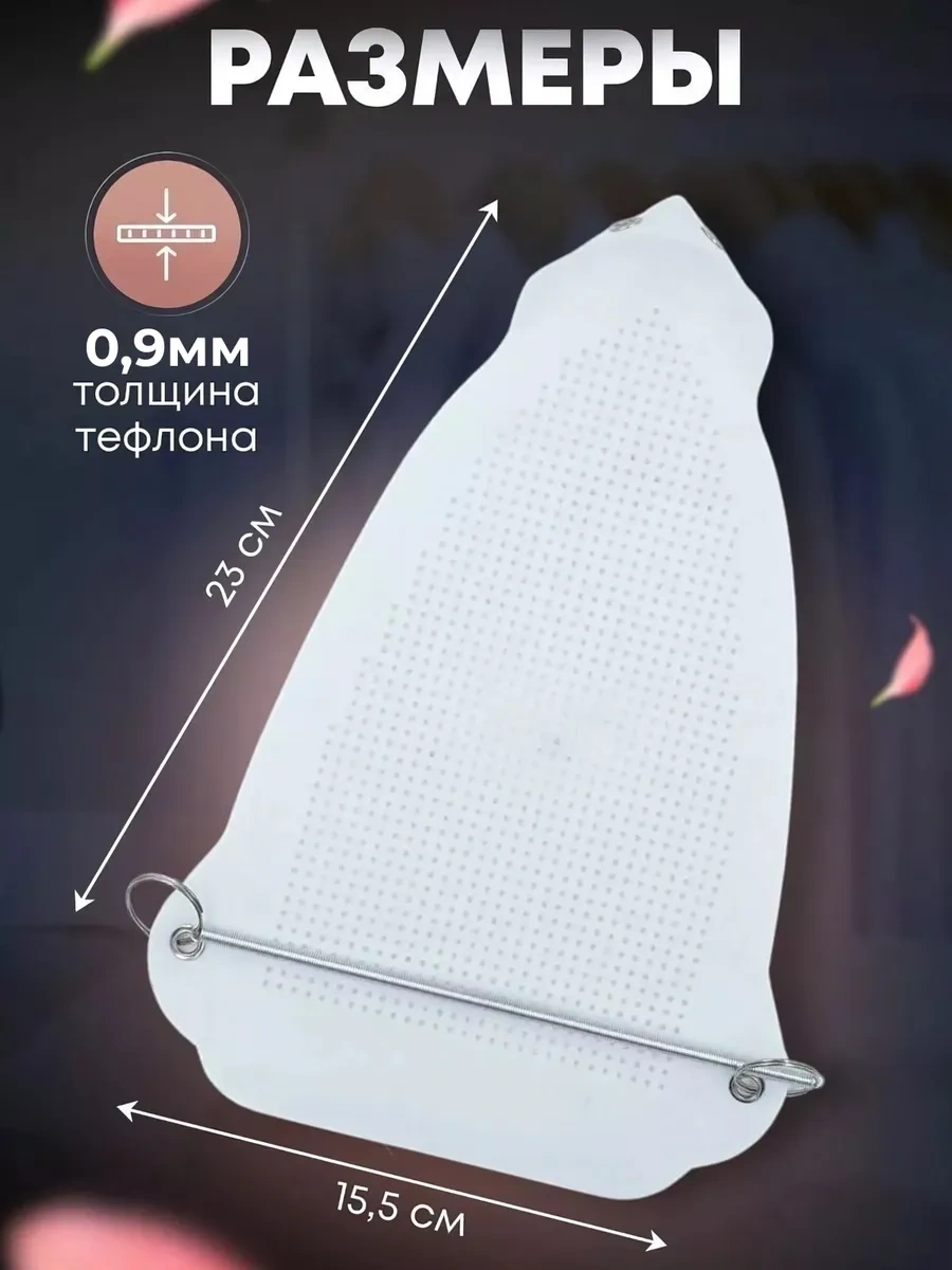 Ivano Teflon Koruyucu Ütü Başlığı 218378652 Diğer