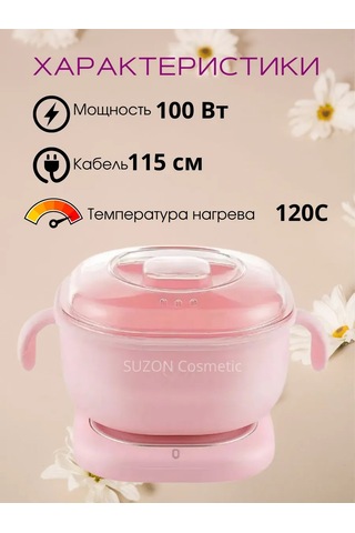 Suzon Cosmetic Silikon Kasalı Epilasyon Ve Şekerleme Mum Eritici 284748561