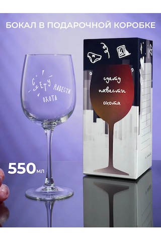 Wood Bank Üzerinde Yazı Olan Şarap Bardağı Hediyelik 300583160 Beyaz