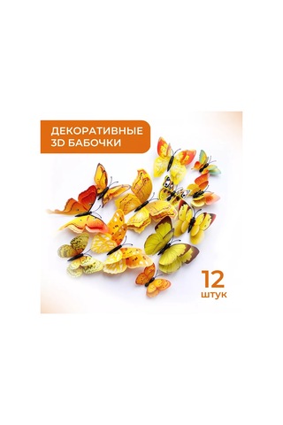 Gregorange Dekoratif 3d Kelebekler 48 Adet, İç Mekan Çıkartmaları, 208784649 Gri