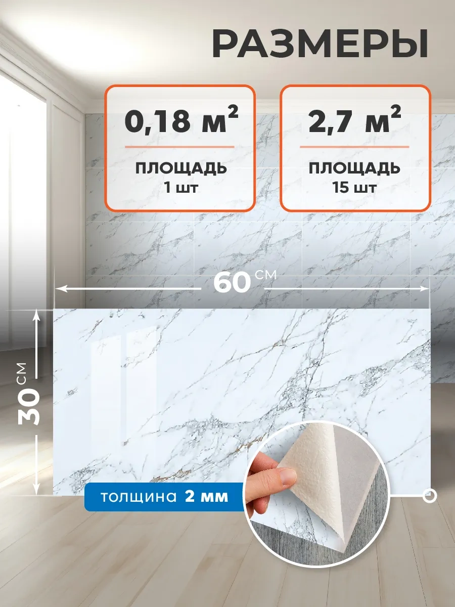 Frays Decor Banyo Veya Mutfak İçin Kendinden Yapışkanlı Duvar Panelleri 223671431