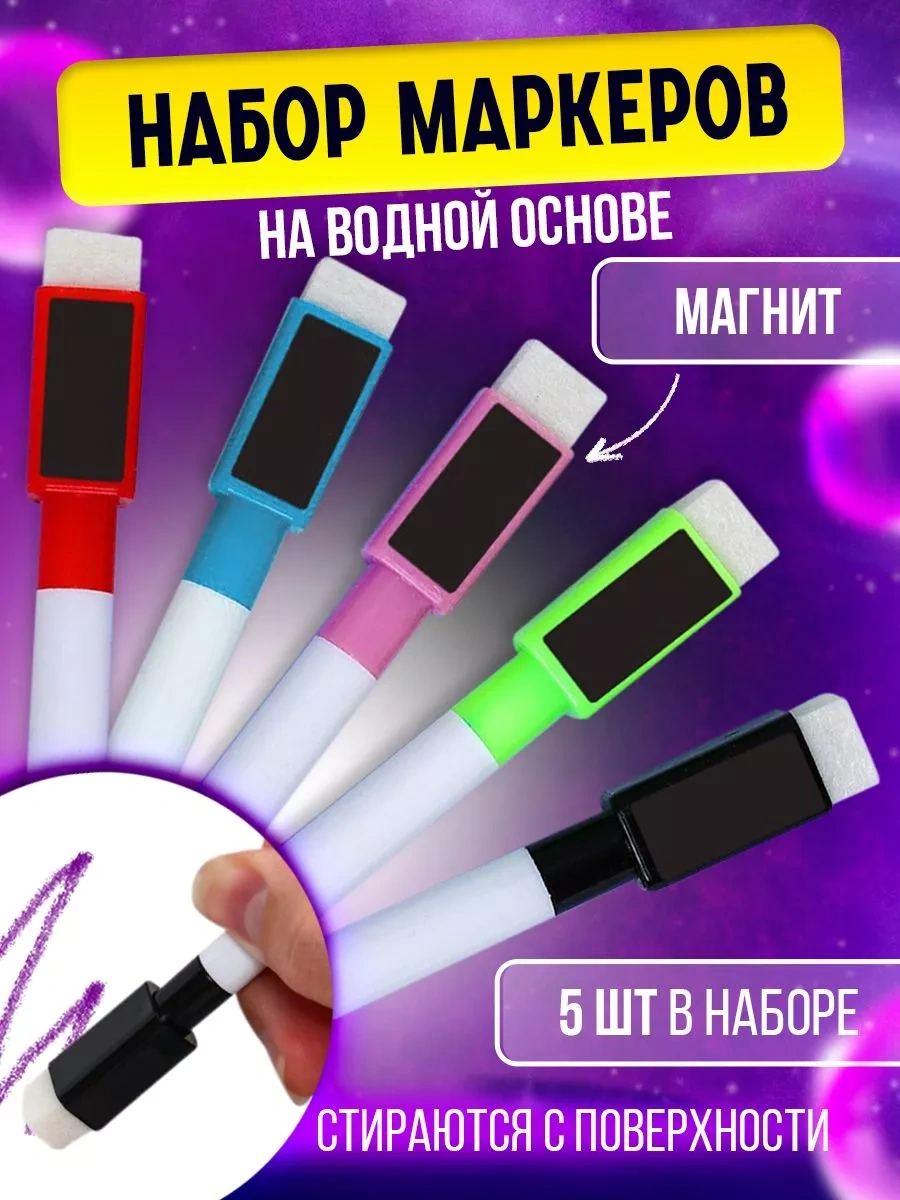 Skola Talantov 5'li Silinebilir Manyetik Tahta Kalemleri 221530486 Siyah