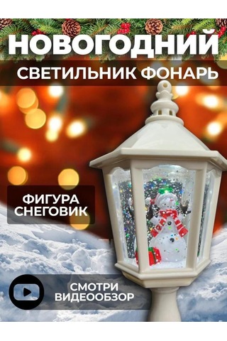 Skycity 21cm Pvc Noel Santa Figürlü Işıklı Lamba - Usb/3xaaa Pil İle Ev Dekorasyonu Noel Aletleri Beyaz