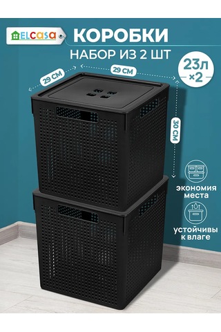 El Casa 2 Adet, 23 Litre Depolama Kutuları Depolama İçin 2 Adet, 23 Litrelik Kutular. 200720060 Siyah