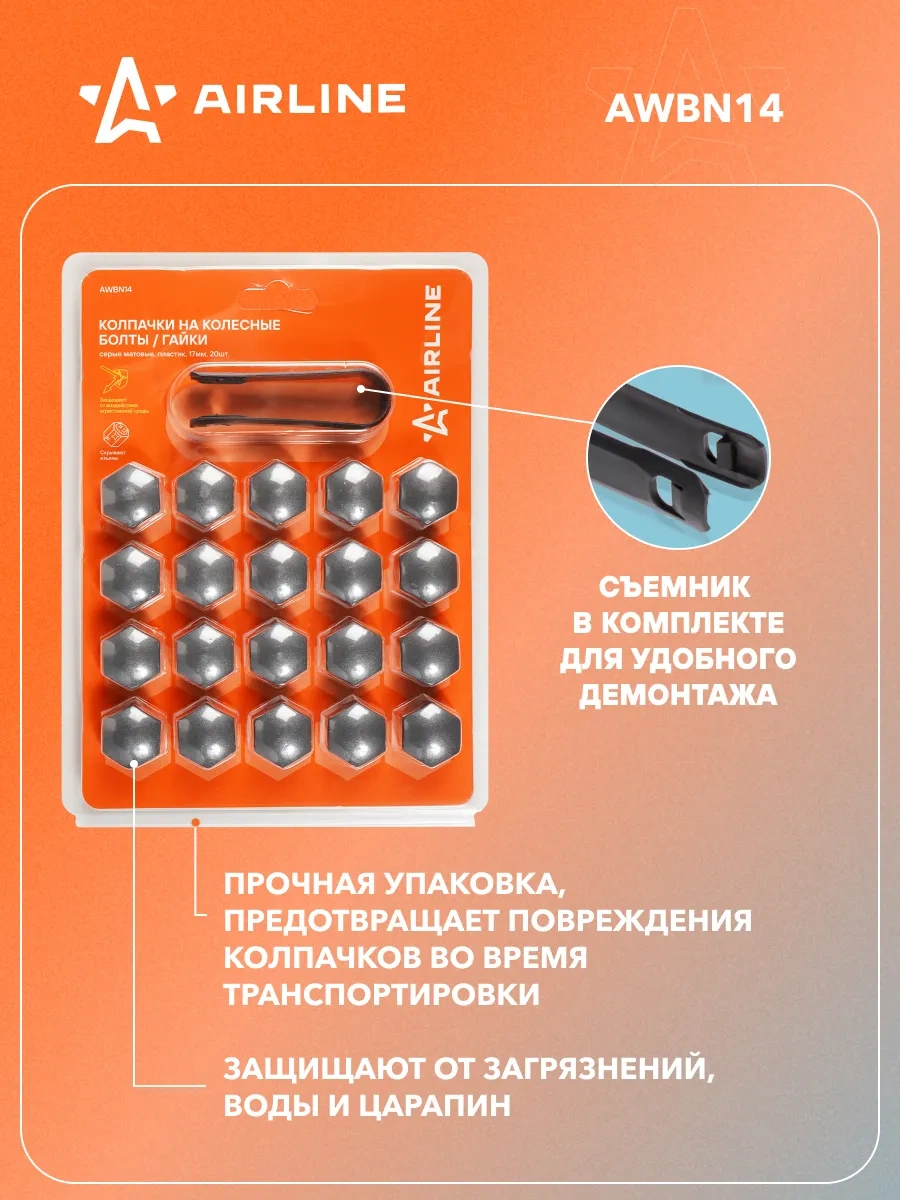 Aırlıne 17 Mm Jant Somunu Başlıkları, 20 Adet + Sökücü Awbn14 200418901