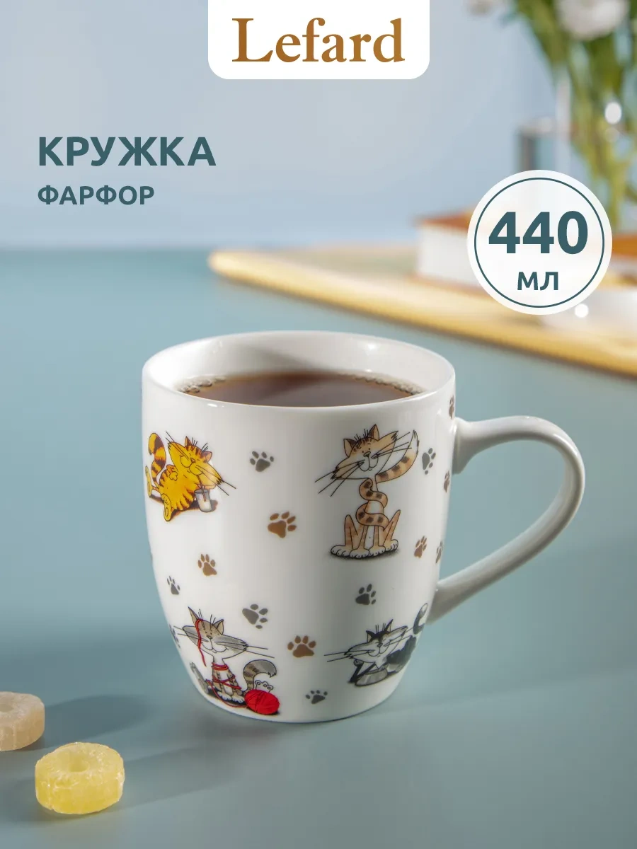 Lefard Çay Ve Kahve İçin "neşeli Arkadaşlar" Porselen Kupa 440 Ml 150597476 Beyaz