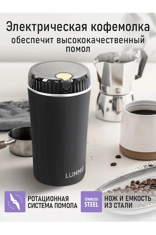 Lumme Çekirdek Kahve İçin Elektrikli Kahve Değirmeni, 500w 304772426 Siyah